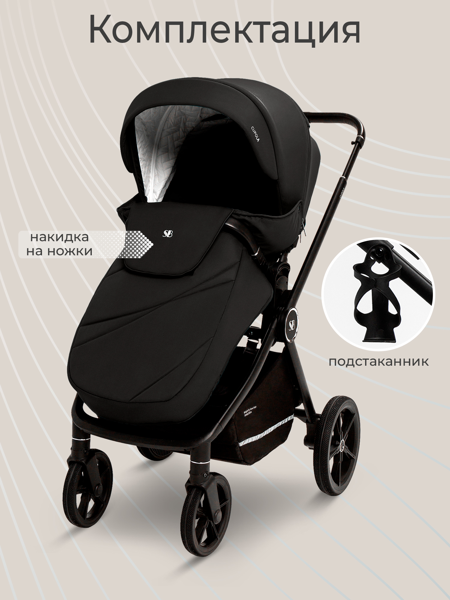 Коляска прогулочная Sweet Baby черный - фото 11