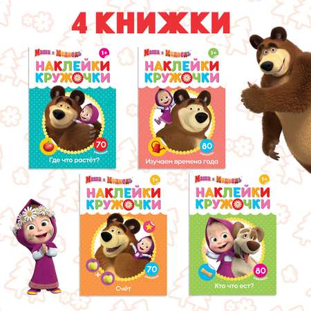Набор для творчества Маша и Медведь
