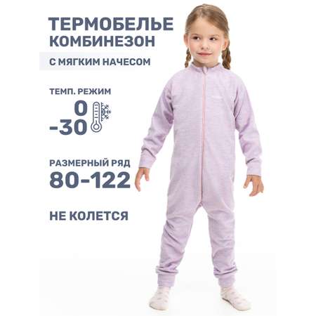 Термокомбинезон NIKASTYLE