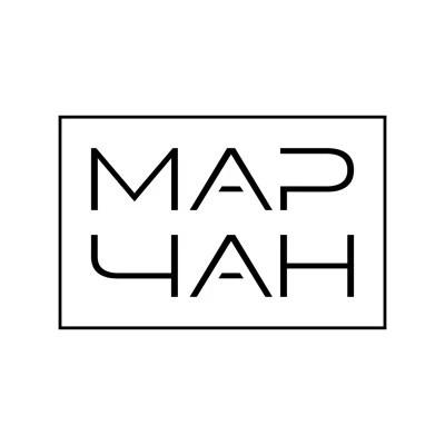 МАРЧАН