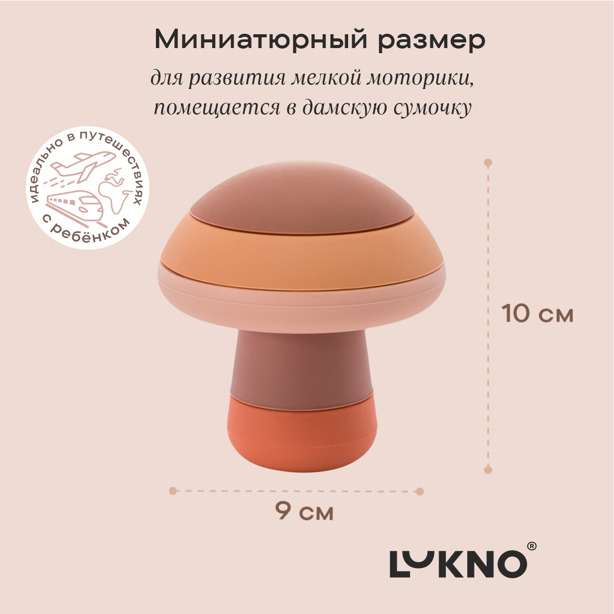 Игрушка LUKNO пирамидка Грибок - фото 2