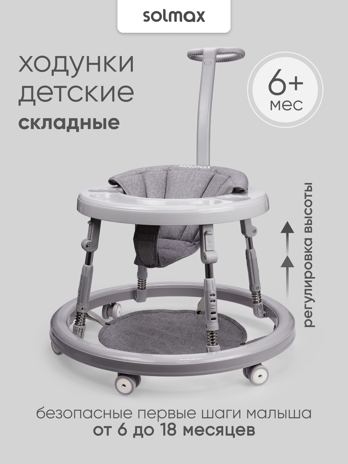 Ходунки Solmax серый - фото 1