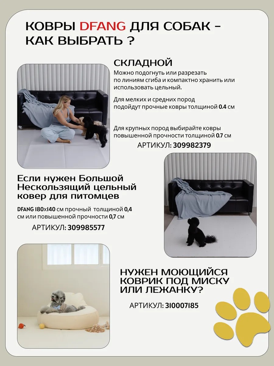 Ковер складной для животных Dfang нескользящий Шик 120х140х0.7 см - фото 2
