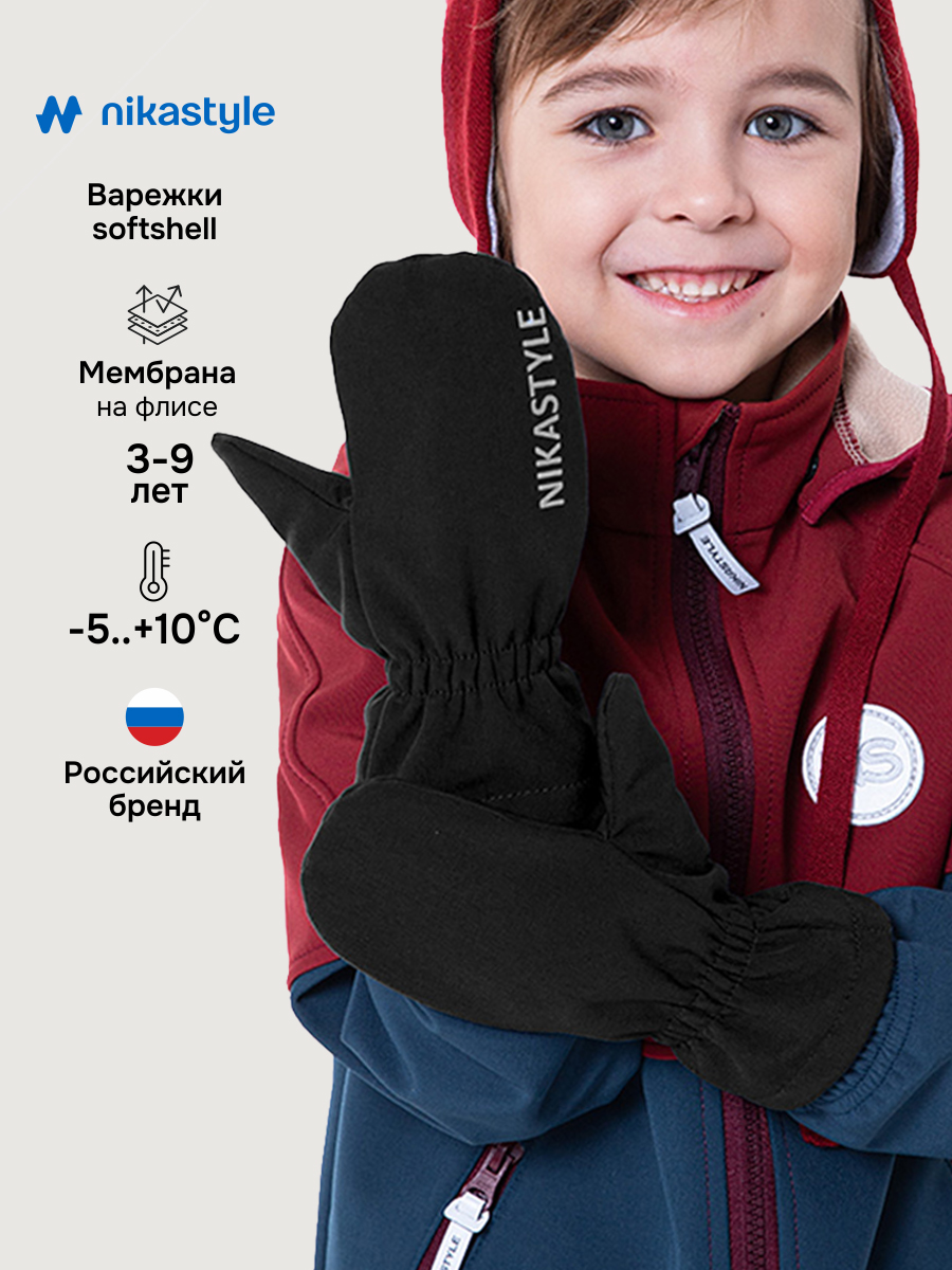 Варежки NIKASTYLE 14л16726 черный - фото 2