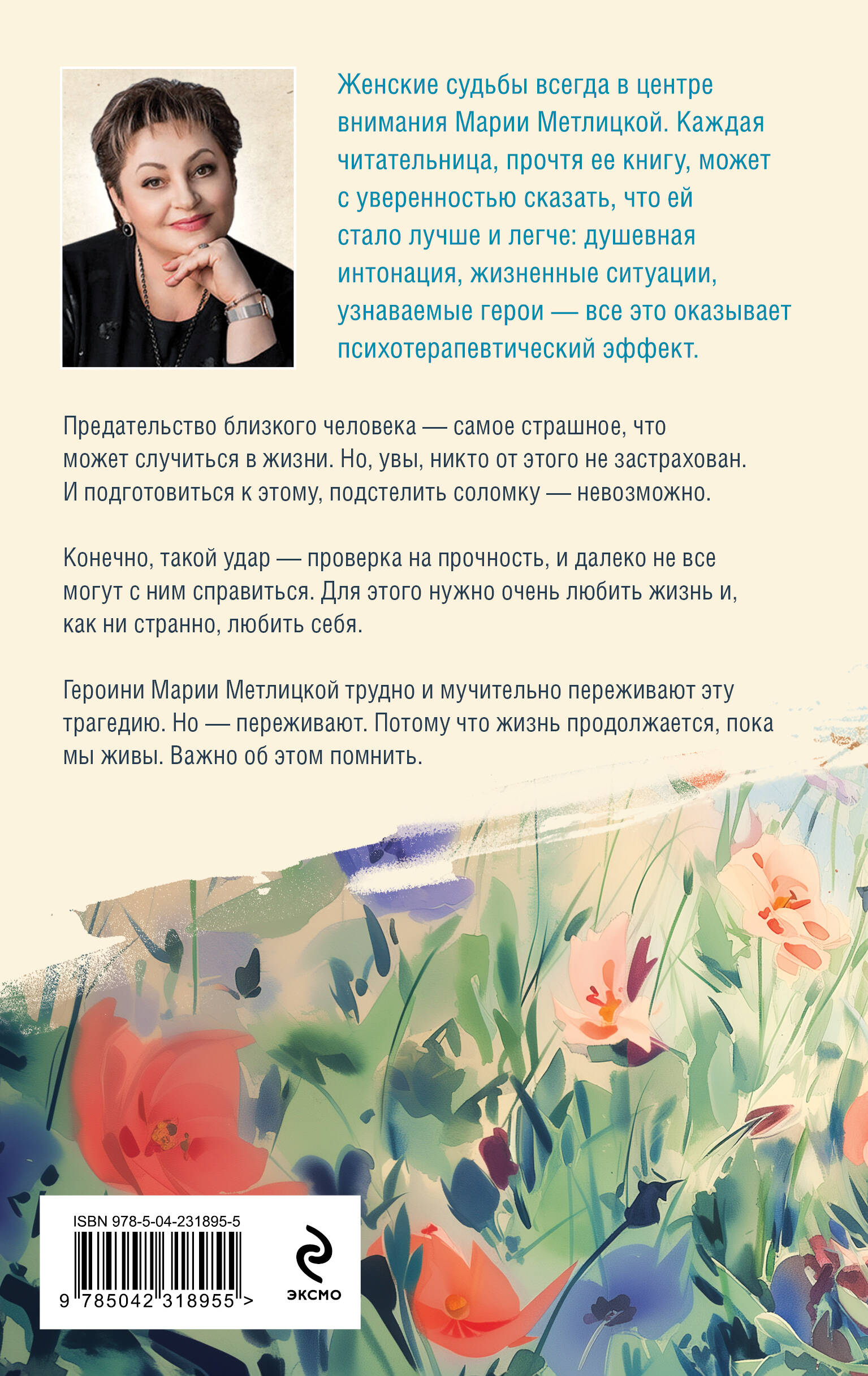 Книга Эксмо Цветы и птицы - фото 2