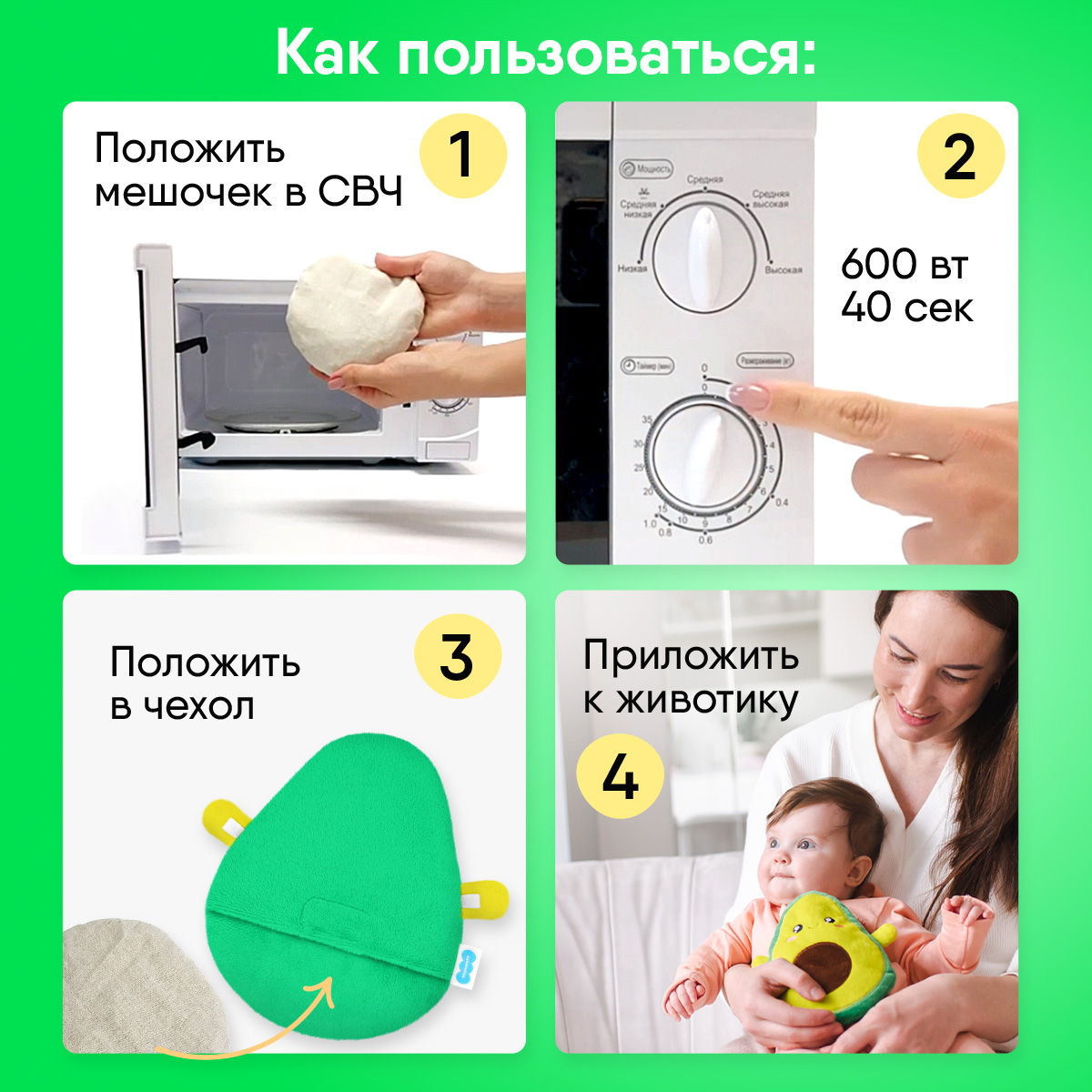 Игрушка Мякиши Детская грелка с вишневыми косточками Авокадо для новорожденных от коликов подарок - фото 2