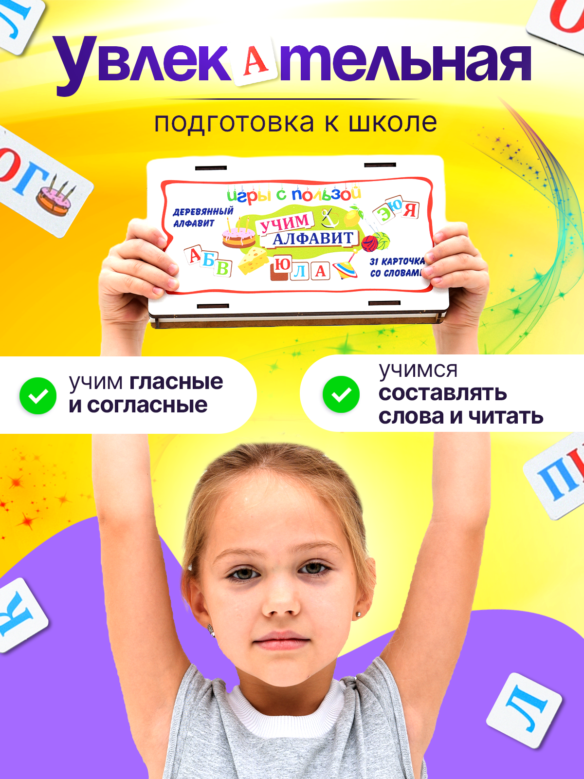 Игрушка ГРАТ сортер Учим буквы - фото 5