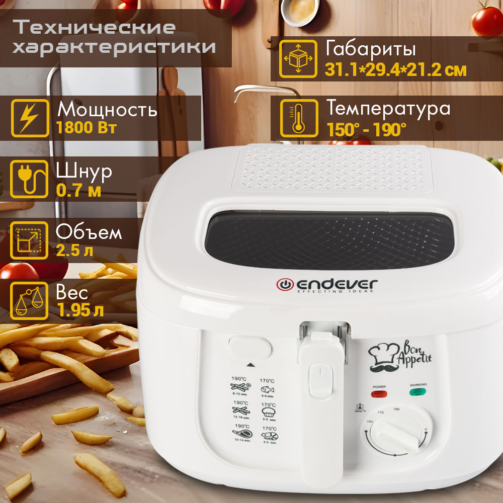 Электрическая фритюрница ENDEVER Skyline FR-111 - фото 2