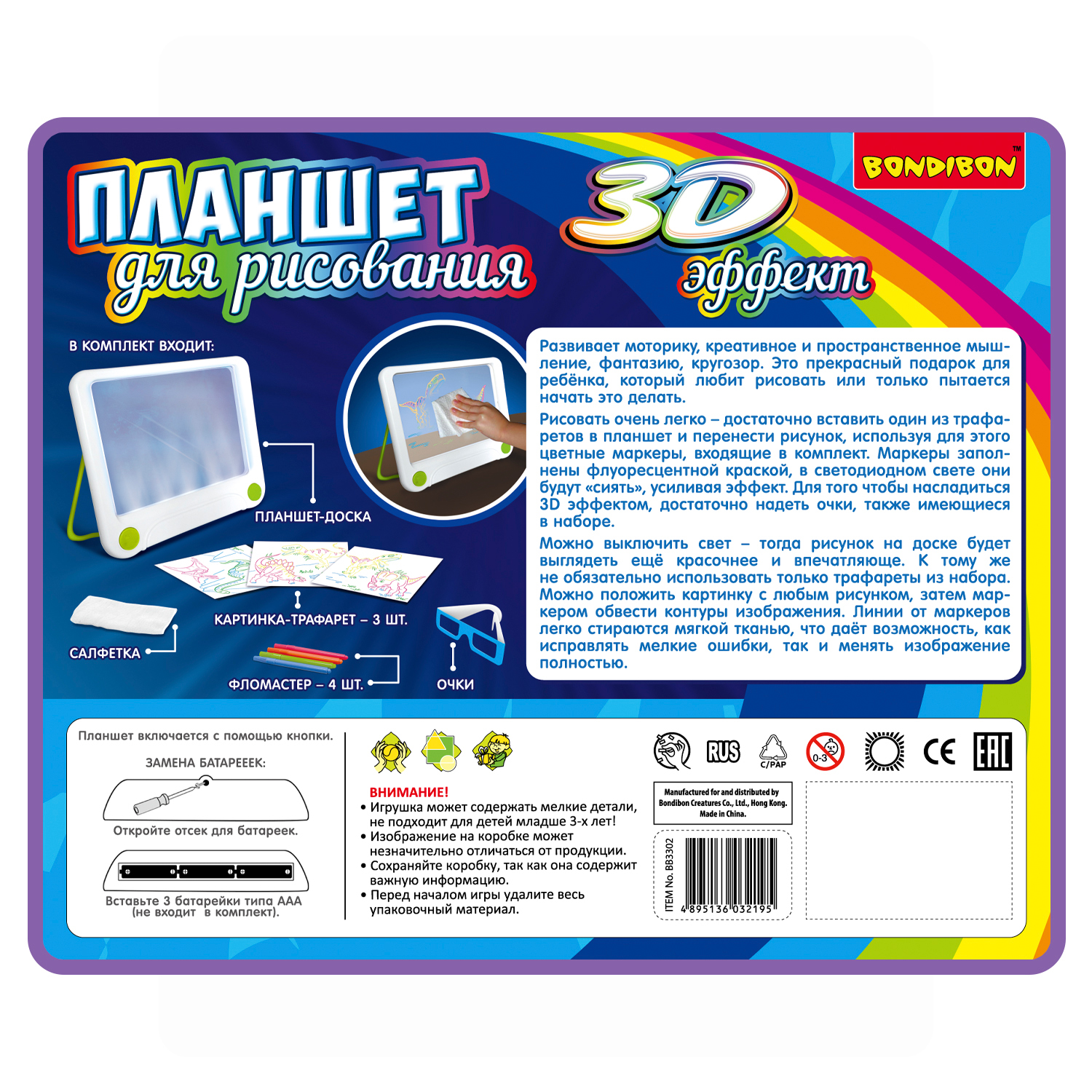 Доска для 3D рисования Bondibon - фото 12