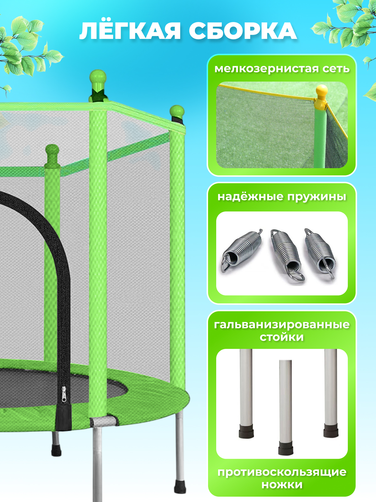 Батут каркасный с защитной сеткой Perfetto Sport BOUNCE 5ft диаметр 1,4 м зелёный - фото 5