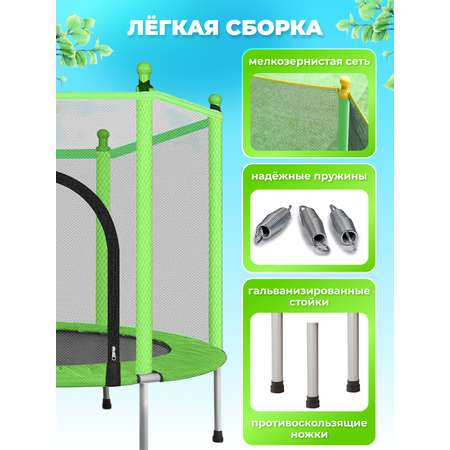 Батут каркасный с защитной сеткой Perfetto Sport BOUNCE 5ft диаметр 1,4 м зелёный
