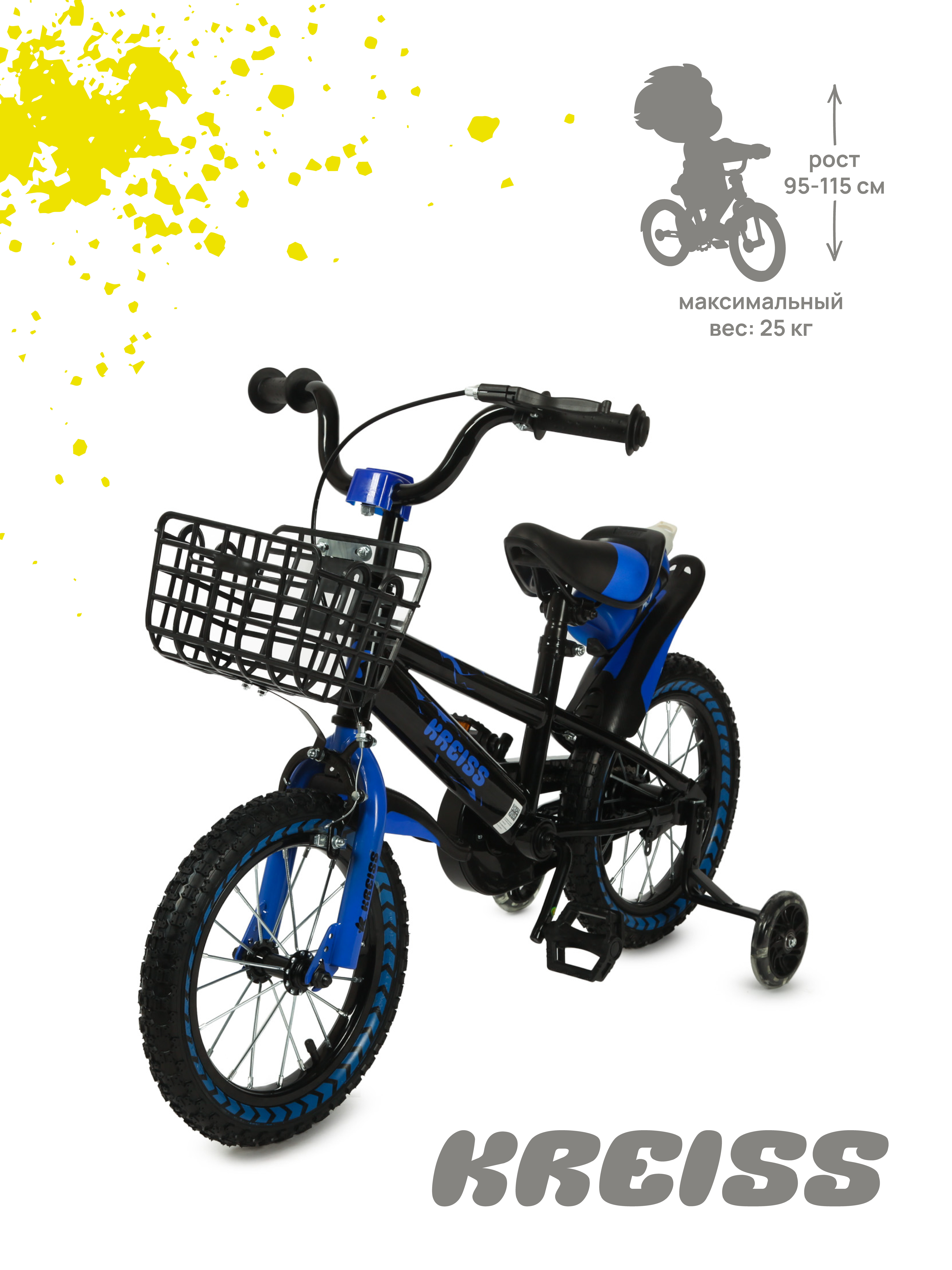 Двухколесный велосипед Kreiss 14 дюймов - фото 1