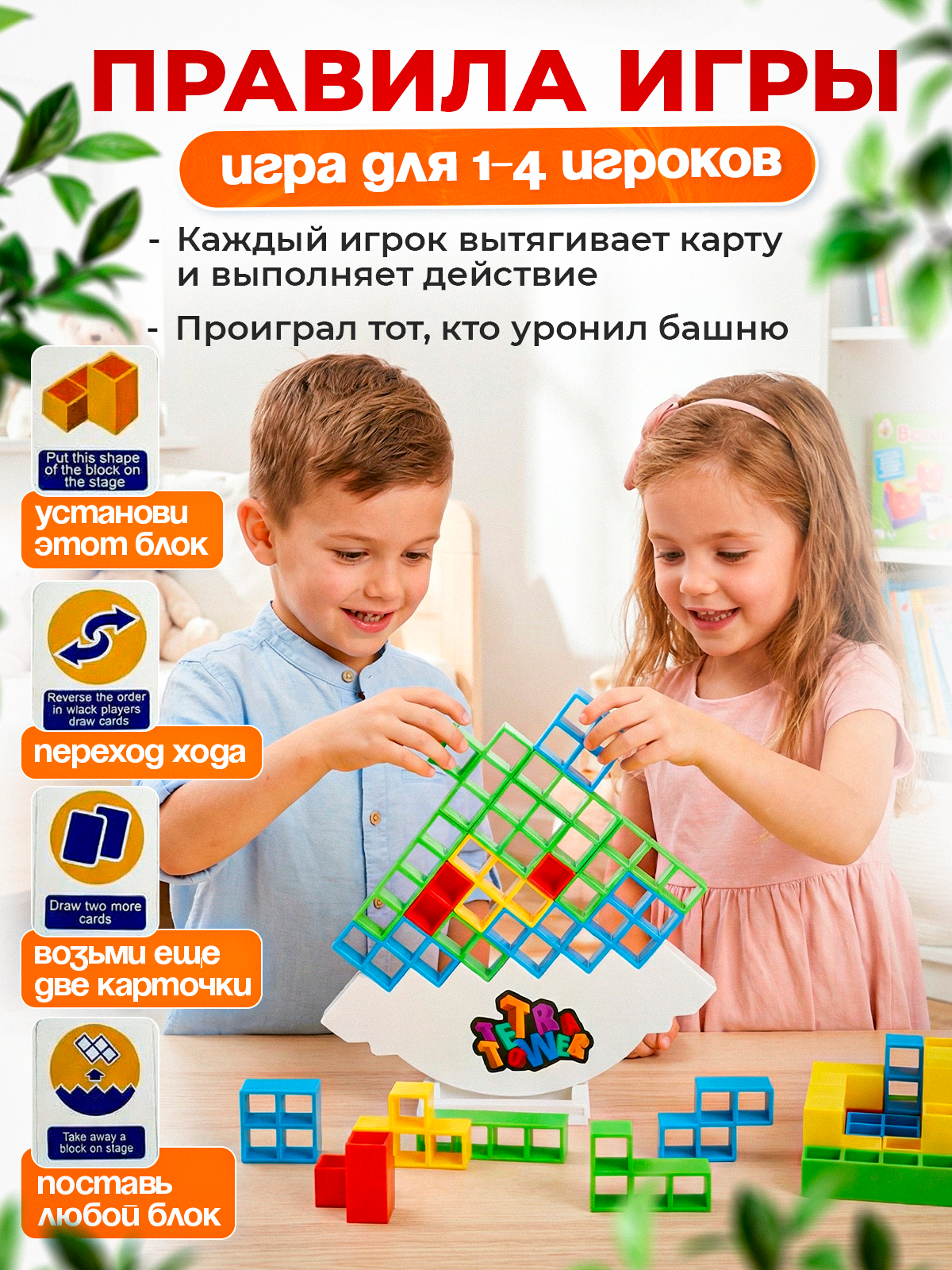 Настольная игра MagicStyle Балансирующая башня тетрис - фото 2