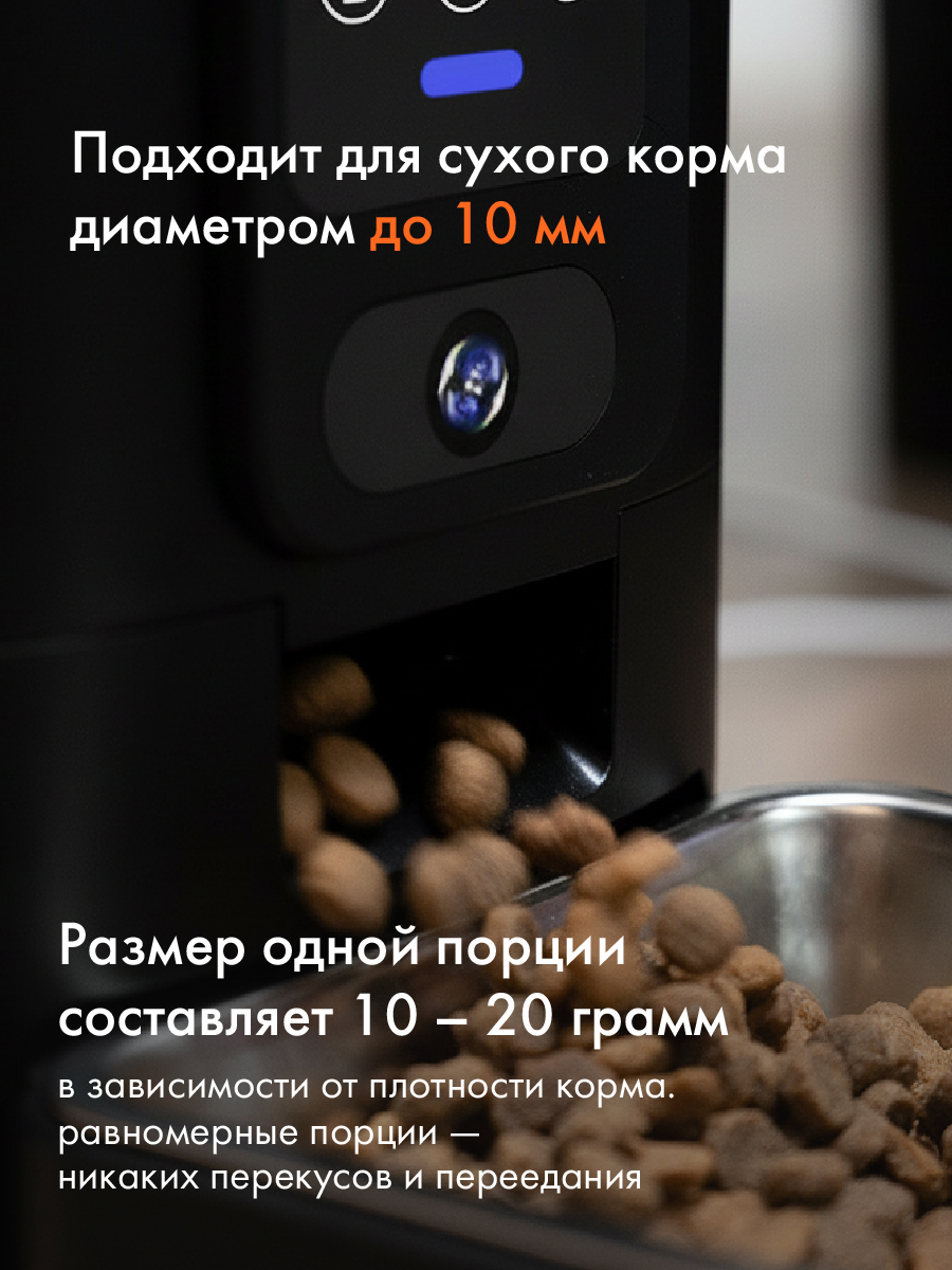 Кормушка для кошек и собак Pet Flat Автоматическая WI-FI с камерой - фото 5