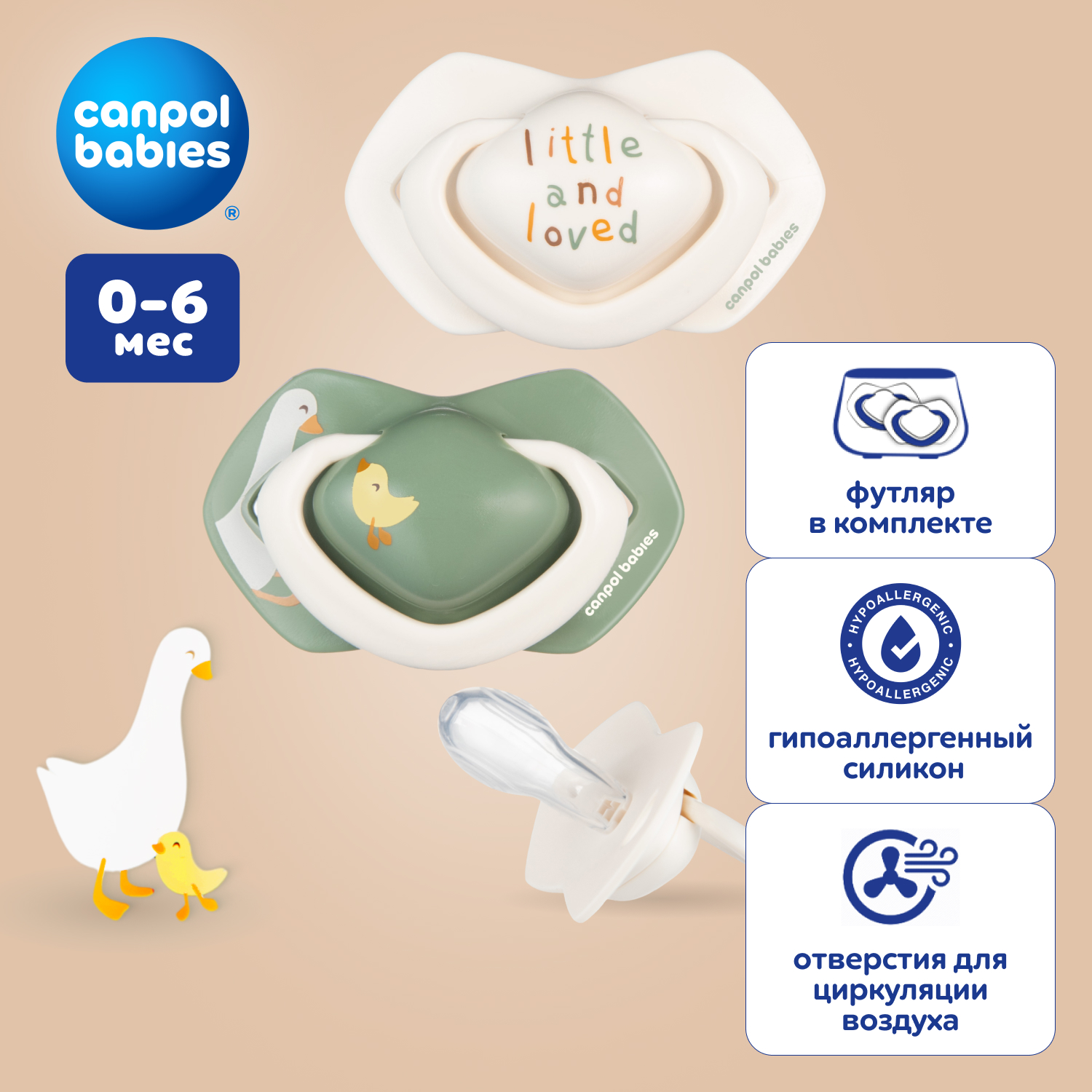 Пустышка Canpol Babies силикон анатомическая от 0 мес. 2 шт. - фото 1