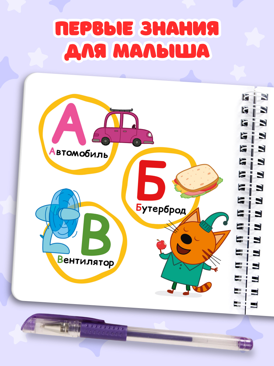 Книжка картонная Проф-Пресс Три кота. Азбука. на гребне. мини формат - фото 3
