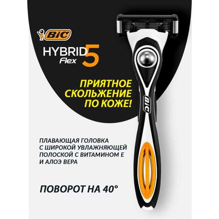 Бритва мужская BIC Hybrid 5 Flex