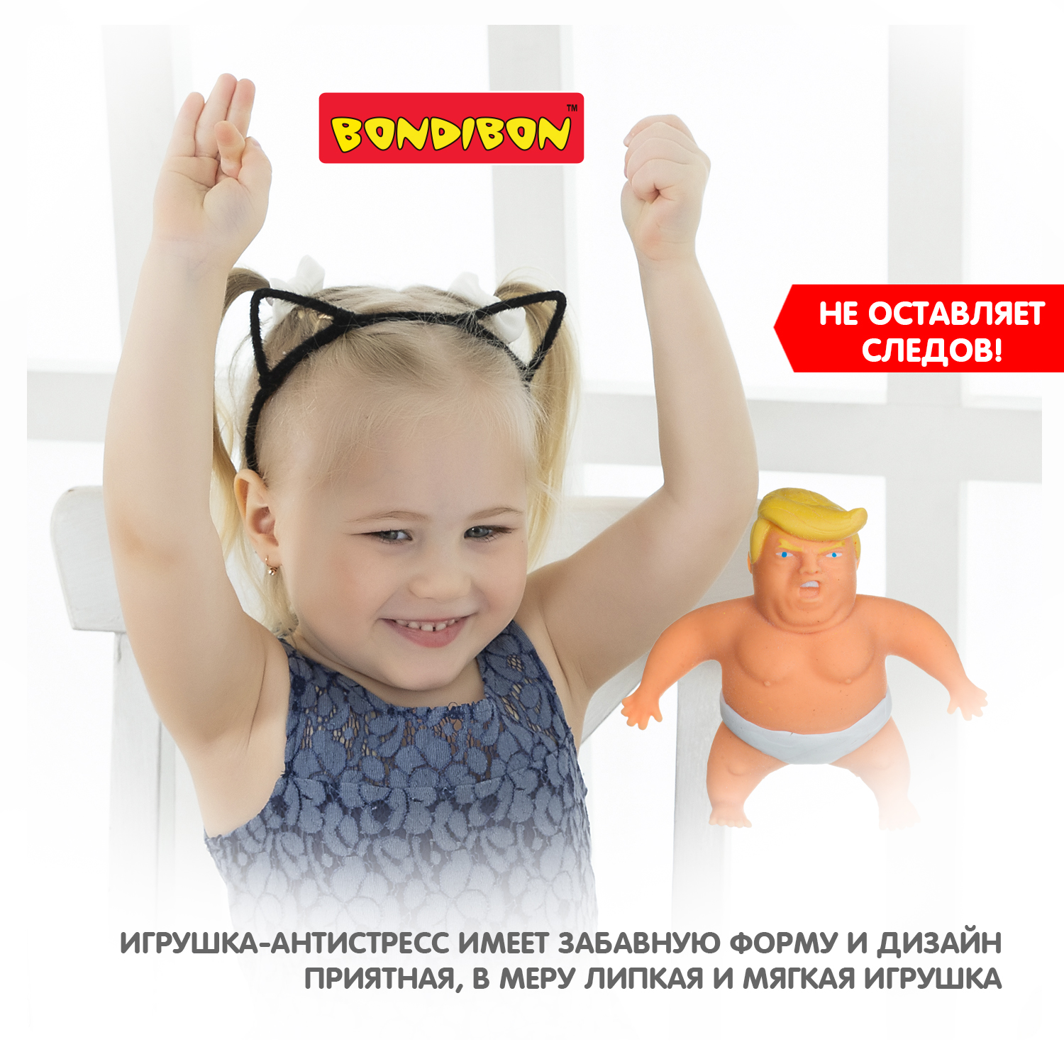 Тянучка Bondibon Boss мялка - фото 8