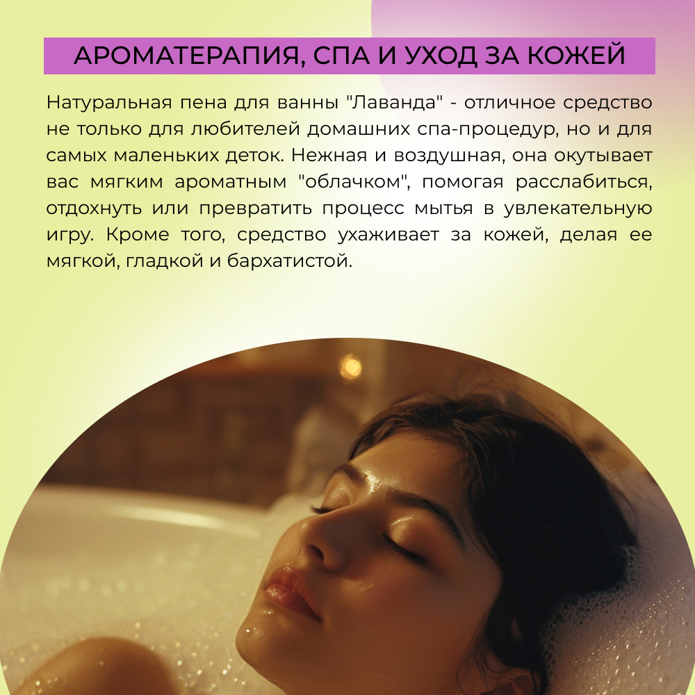 Пена Siberina 400 мл - фото 6