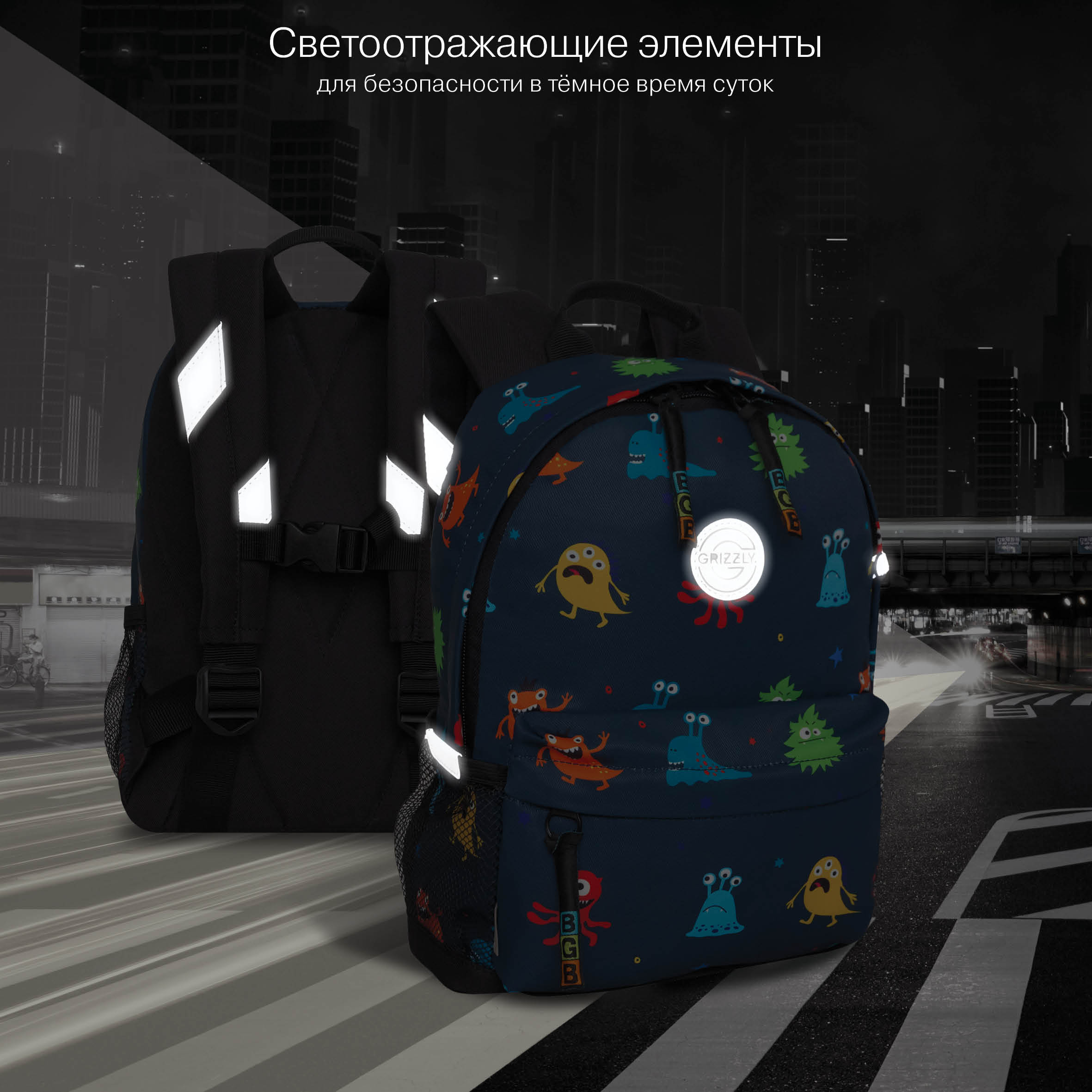 Рюкзак дошкольный Grizzly детский - фото 10