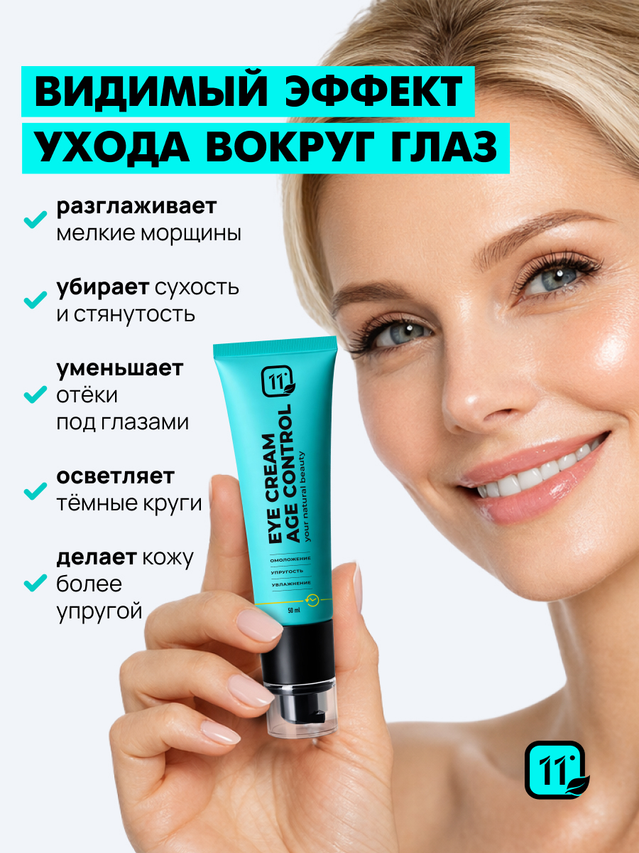 Крем 11i professional 50 мл 1 шт. - фото 5