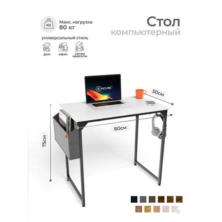 Компьютерный стол Incube D002.80.WH