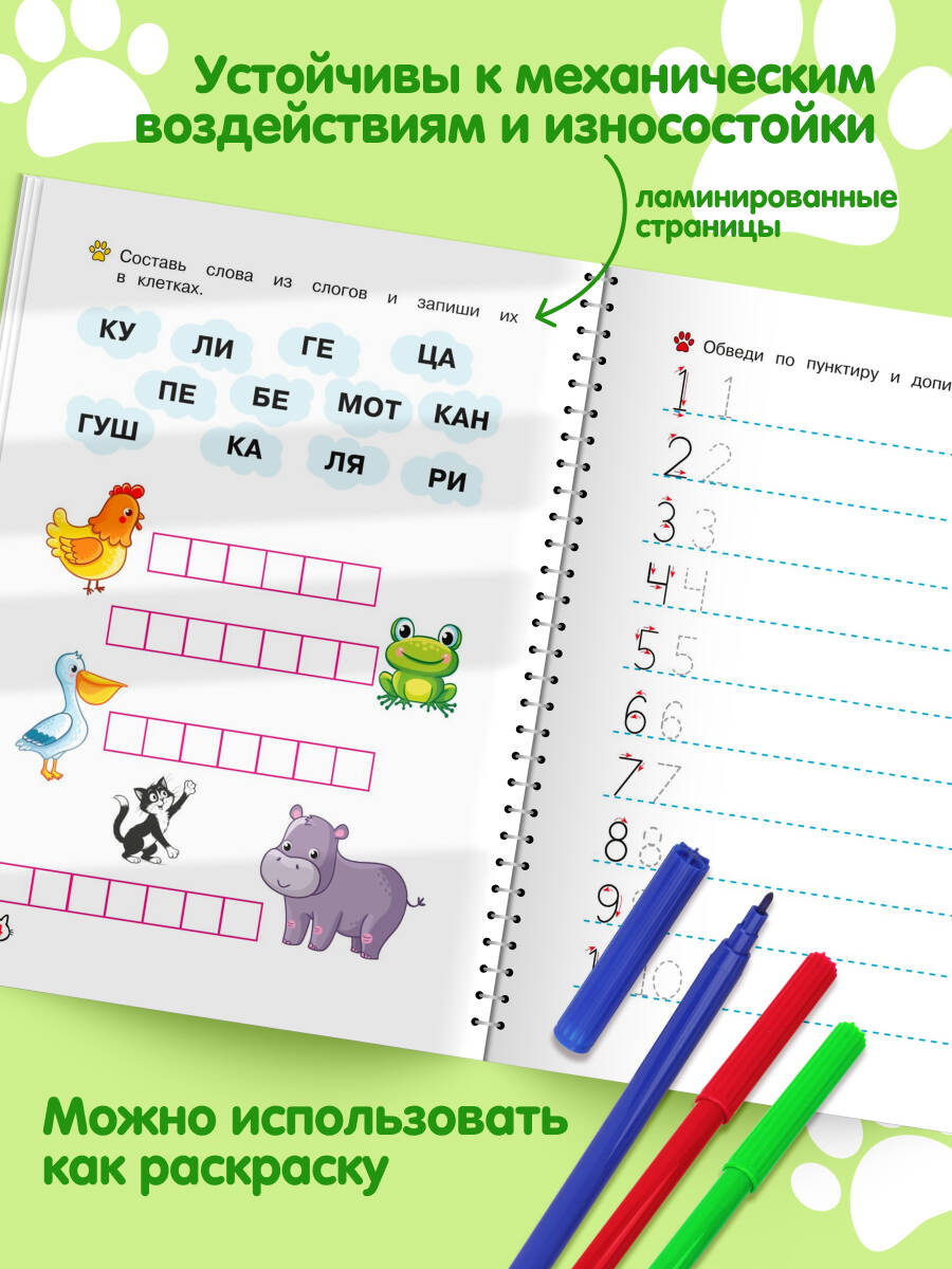 Книга Эксмо Многоразовые мяупрописи с котиками: для детей 5-6 лет - фото 3