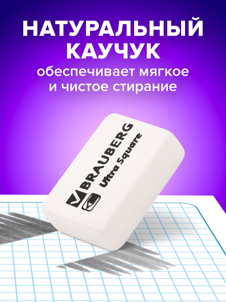 Ластик Brauberg Ultra Square 6 шт. - фото 2