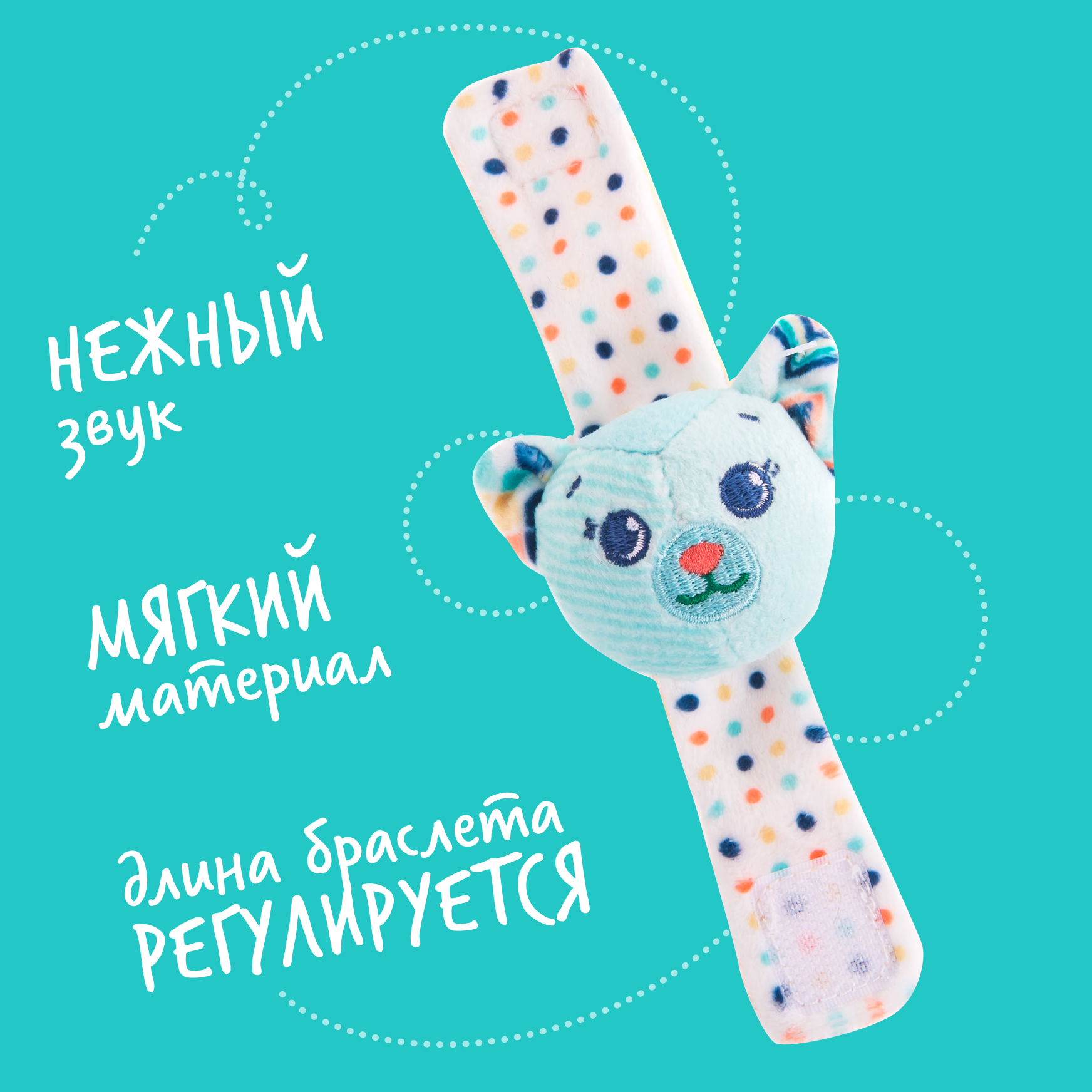 Игрушка Happy Snail погремушка на ручку Котик Дарси - фото 2
