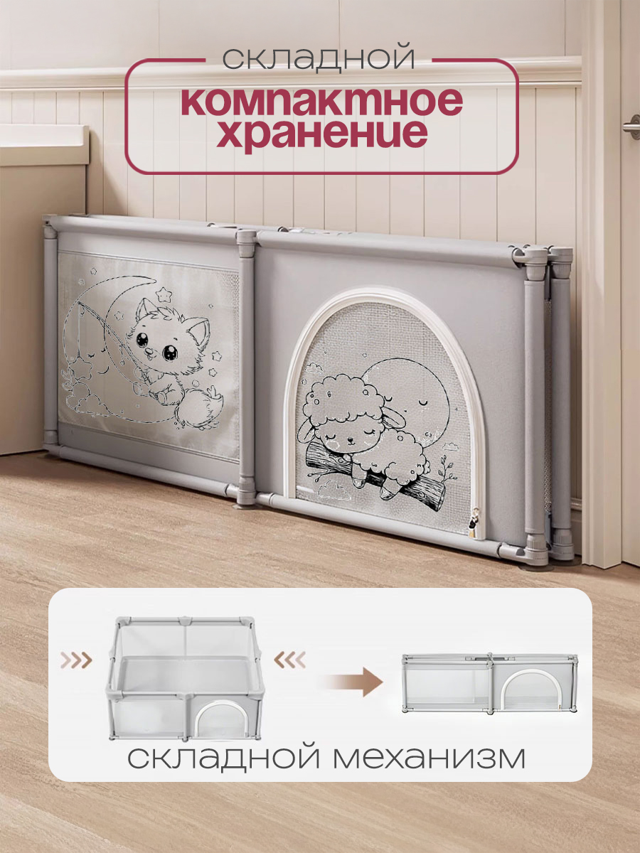 Манеж CINLANKIDS серый MGI-03/8 - фото 6