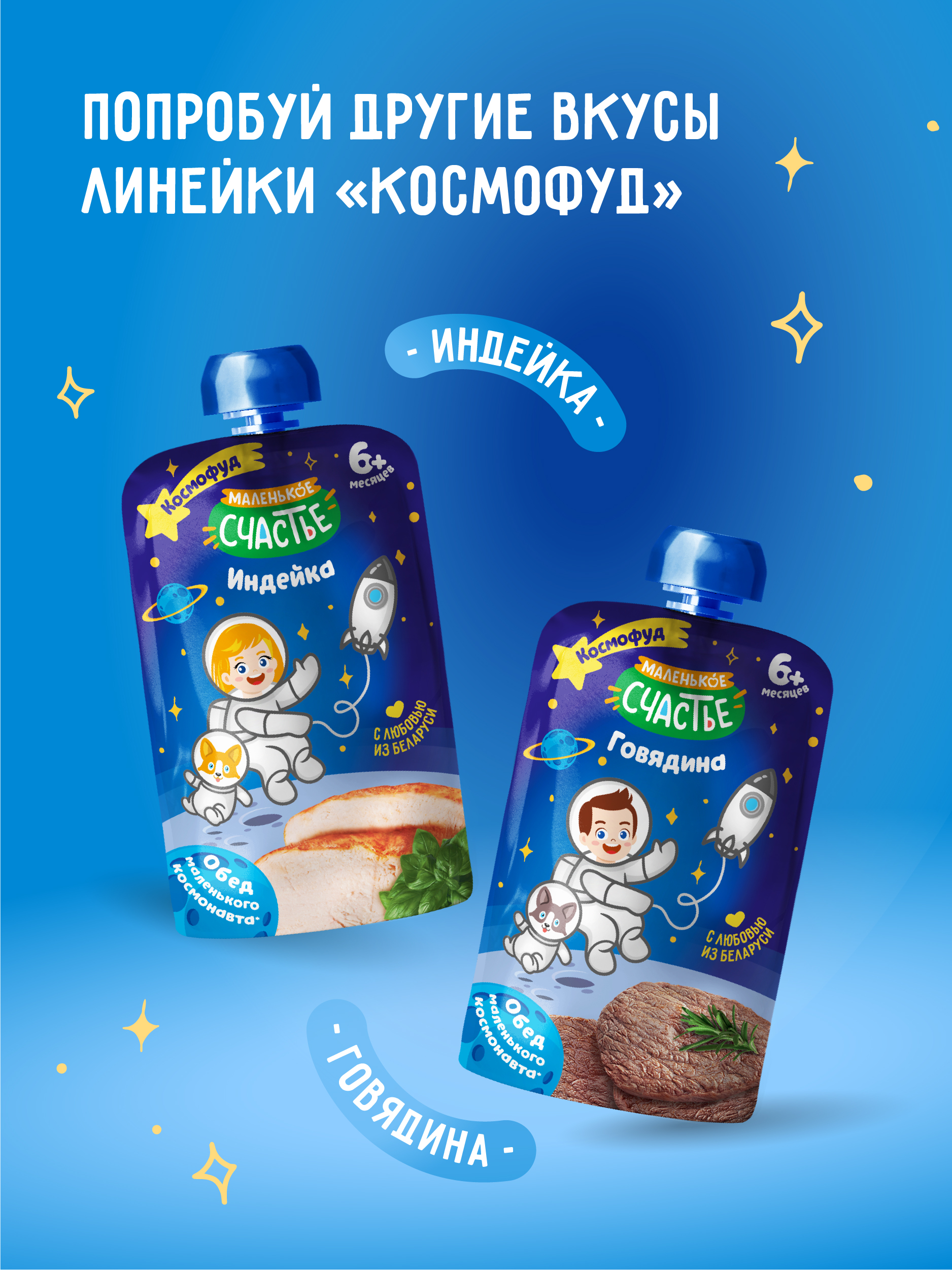 Пюре Маленькое счастье Цыпленок с 8 мес 80 г - фото 3