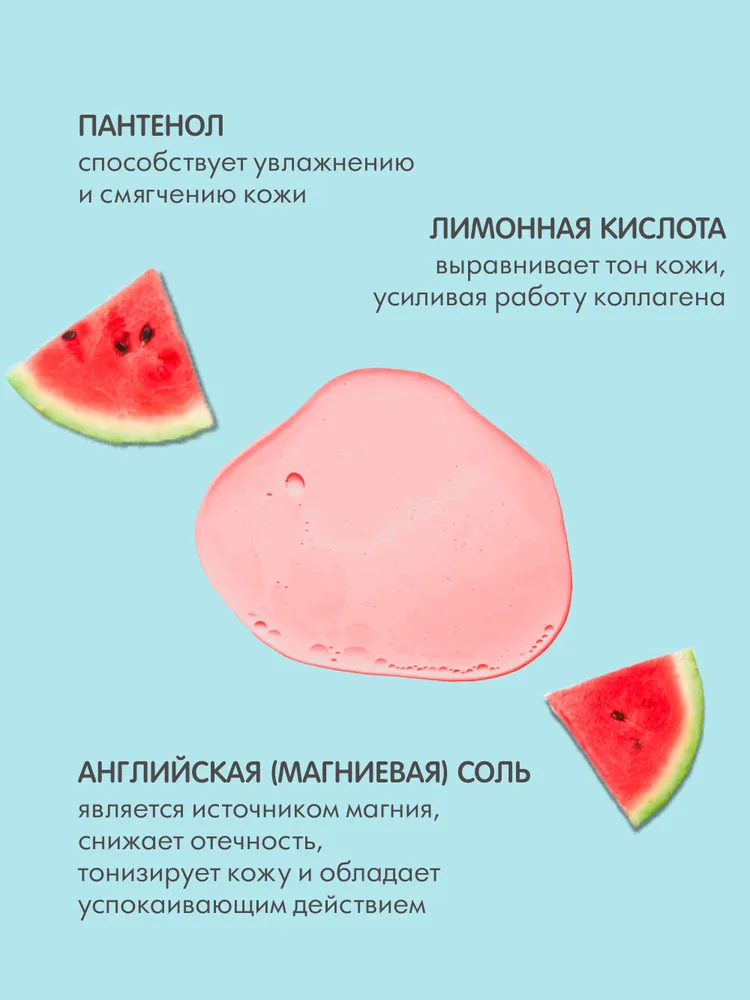 Пена Солюшка Арбузный фреш 1000 мл - фото 3