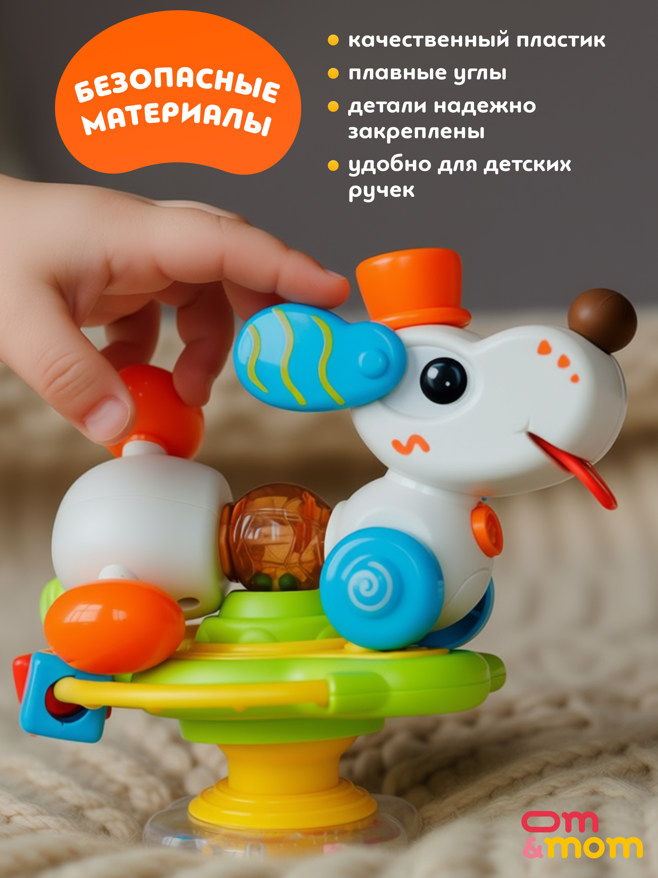 Игрушка ОМ ЭНД МОМ бизиборд Развивающая игрушка "Собачка" - фото 6