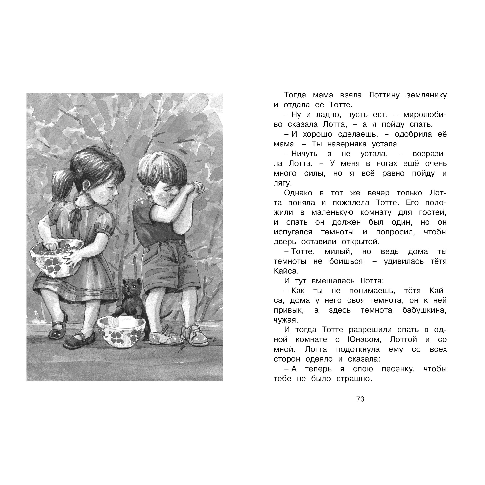 Книга Махаон Дети с Горластой улицы Линдгрен А. Серия: Чтение-лучшее учение - фото 8