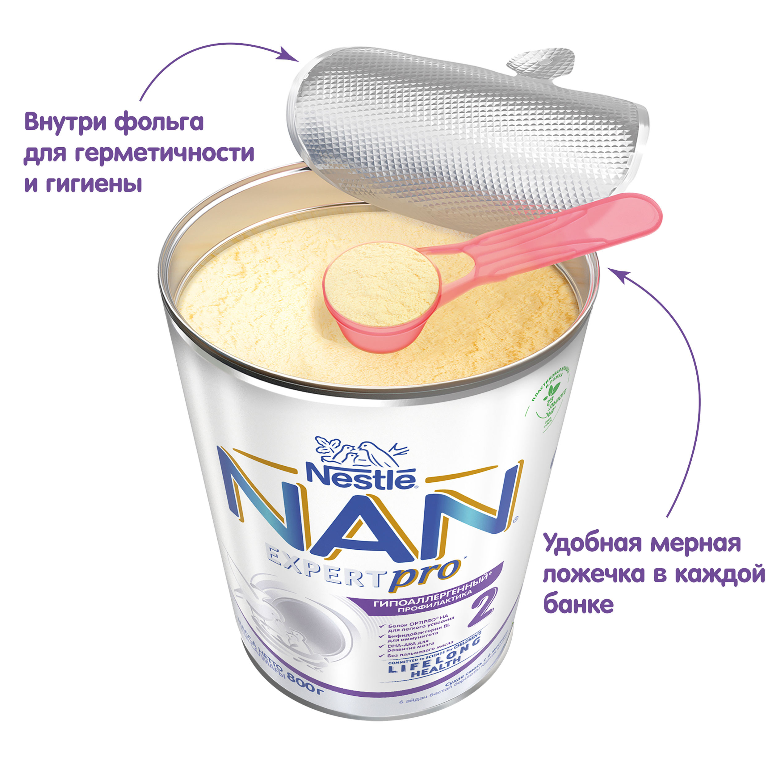 Смесь NAN 2 гипоаллергенная 800г с 6месяцев - фото 6