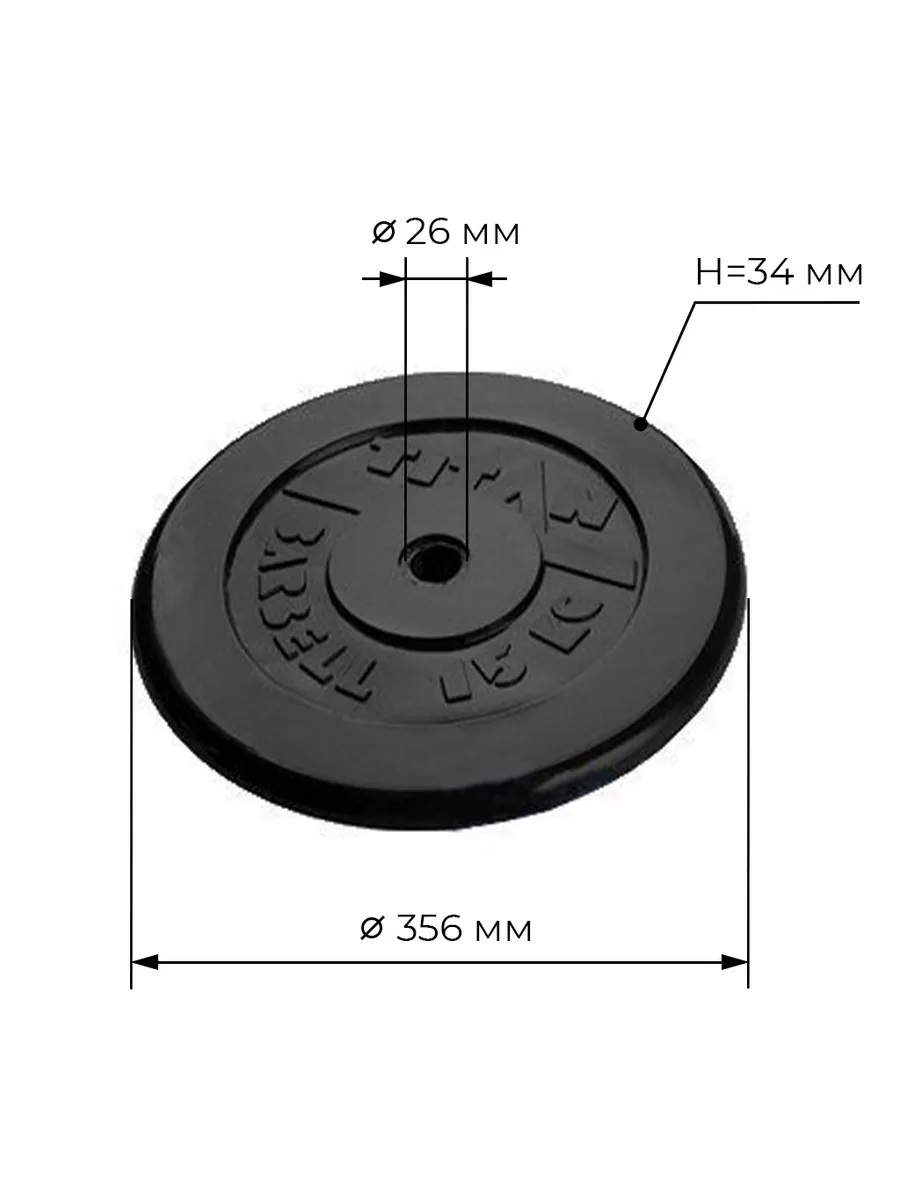 Диск обрезиненный, блин для штанги KMS sport Титан d 26 мм чёрный 15,0 кг - фото 2