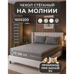 Наматрасник Экотория 160х200