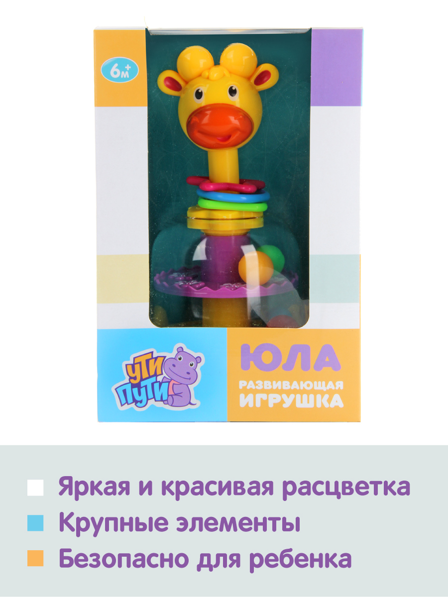 Игрушка УТИ ПУТИ юла - фото 6