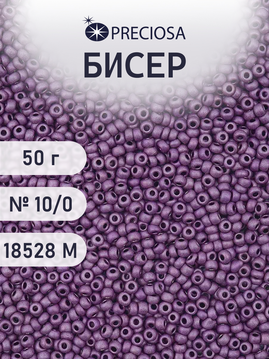 Набор для творчества Preciosa бисер чешский 10/0 50г 1 шт - фото 1