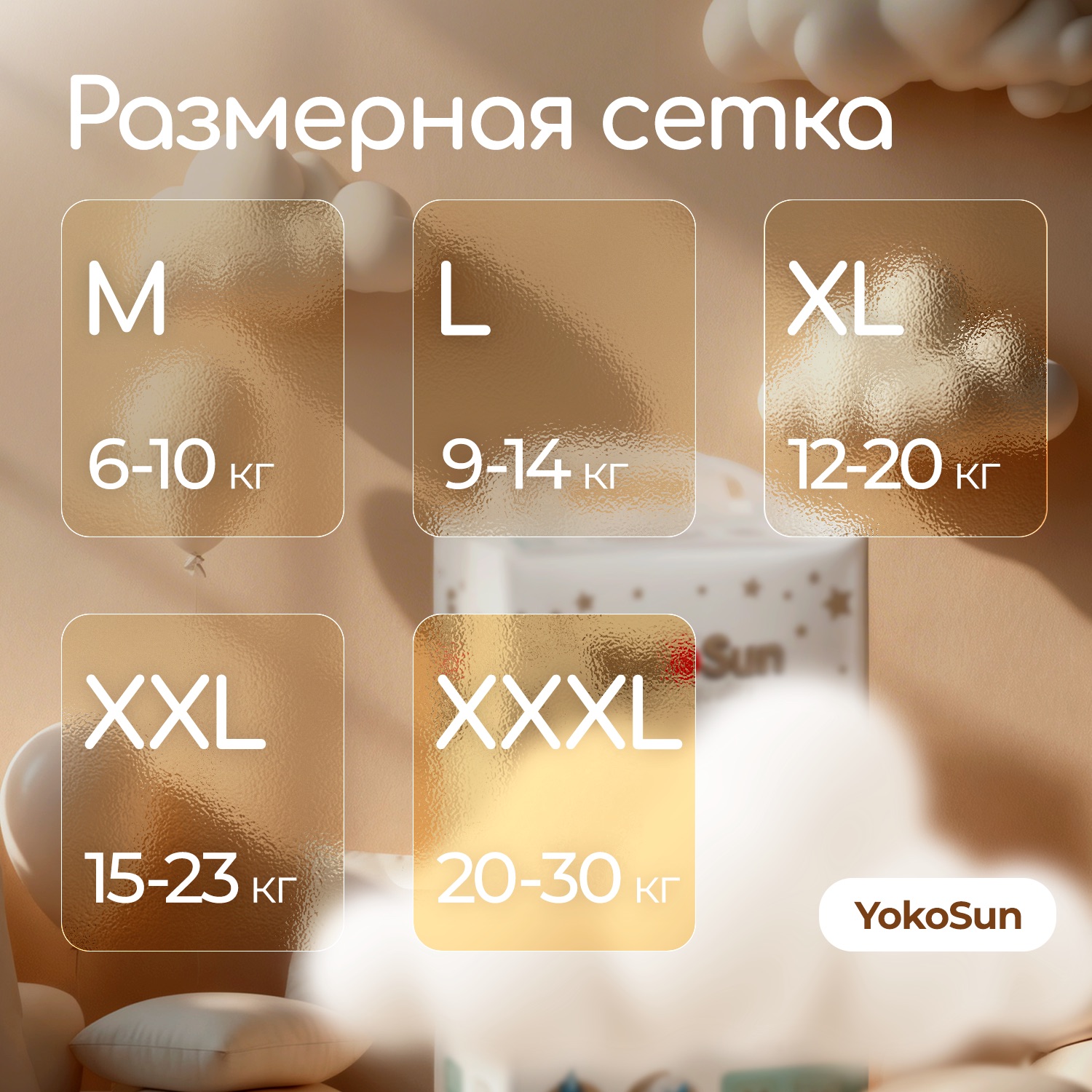 Трусики YokoSun Premium XXL (15-23 кг) 28 шт. - фото 11