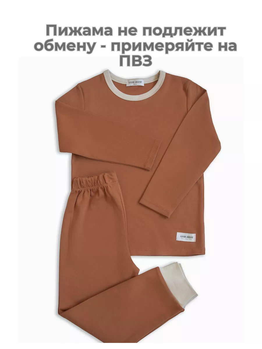Пижама Goose Mouse Гусь и Мышка 12.8 Интерлок Коричнево-медный - фото 12
