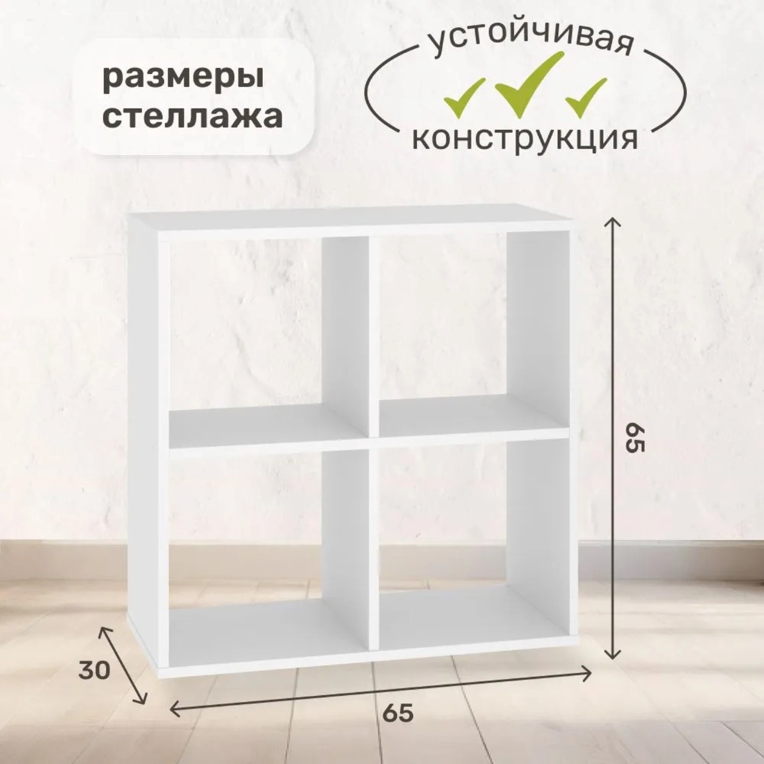 Стеллаж напольный Seven dreams 4 секции brick-4 Белый - фото 6