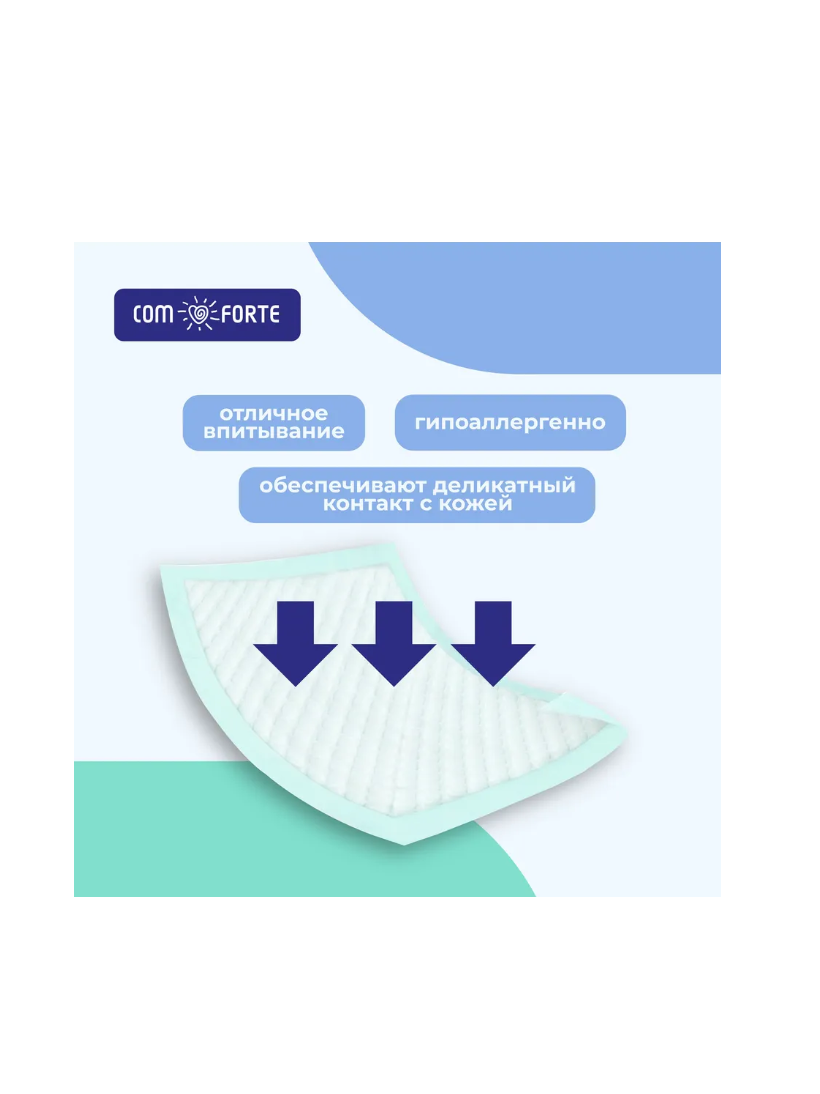 Пелёнки одноразовые ComForte 60х90 см 10 шт. - фото 5