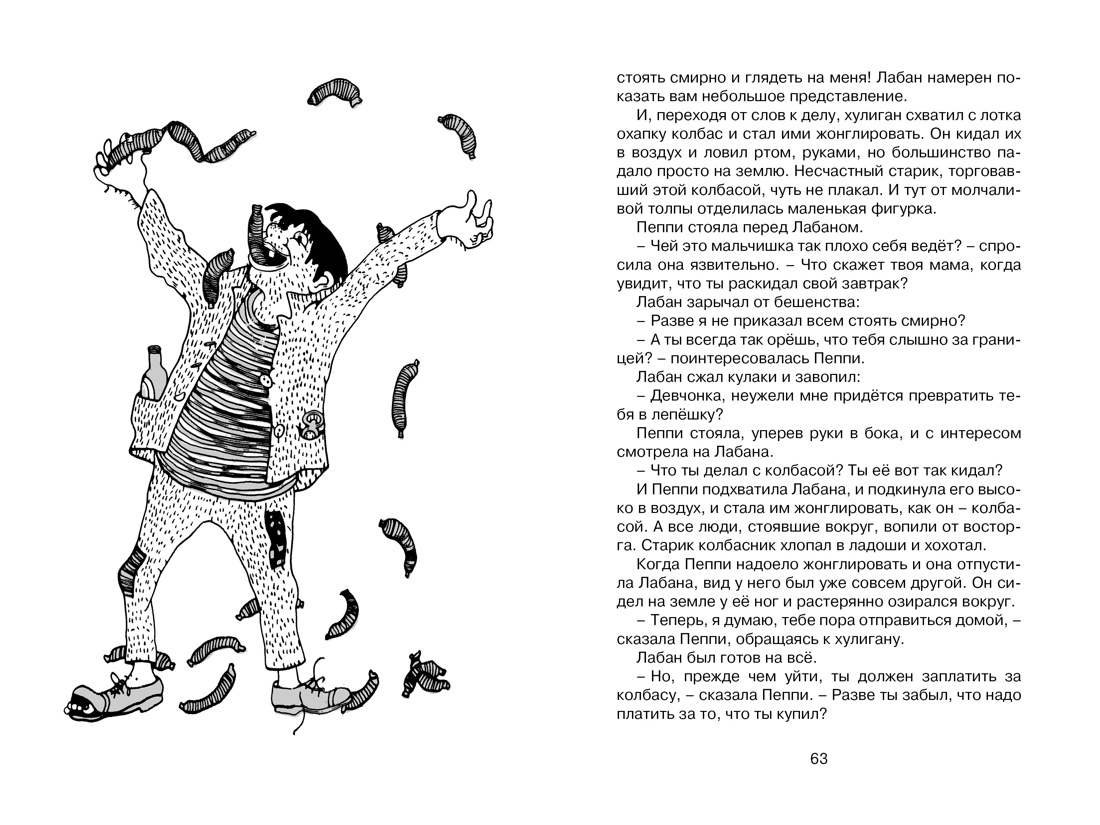 Книга Махаон Пеппи Длинныйчулок. Линдгрен. Комплект из 3-х книг - фото 15