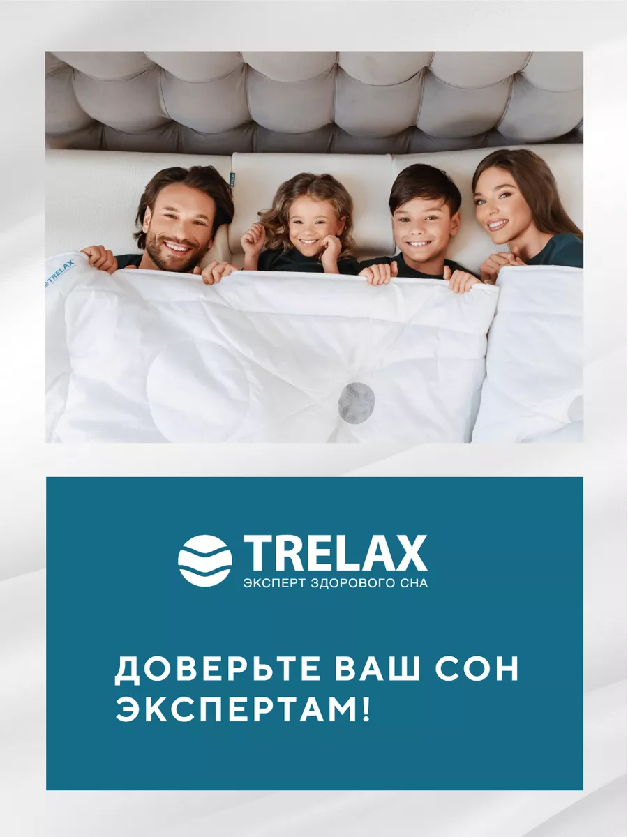 Подушка ортопедическая TRELAX Sola П30 M - фото 11