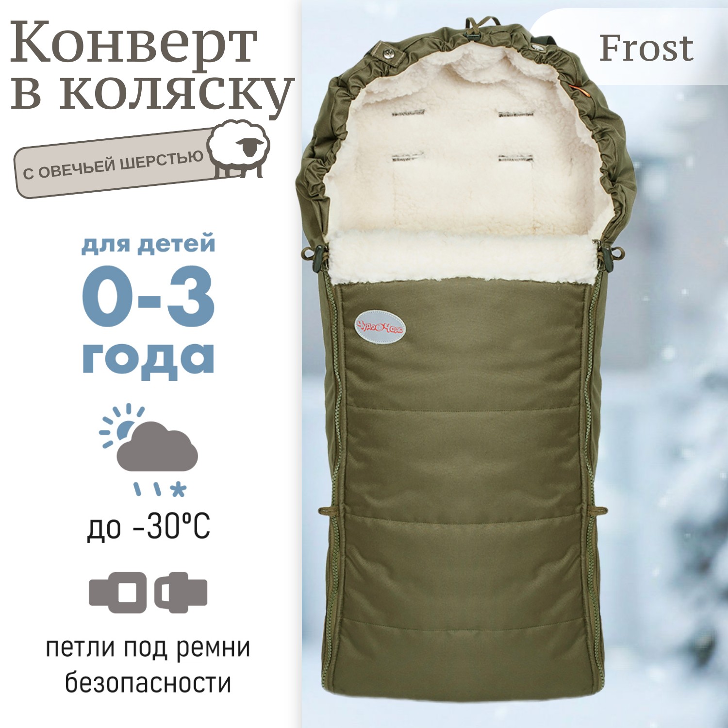 Конверт в коляску Чудо-Чадо Frost зеленый - фото 1
