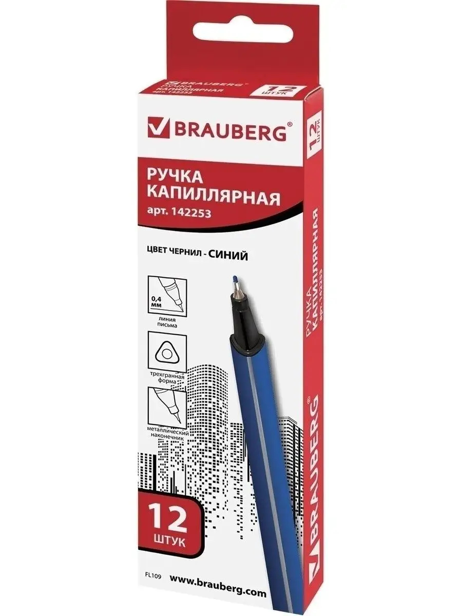 Ручка капиллярная Brauberg 12 шт. - фото 10