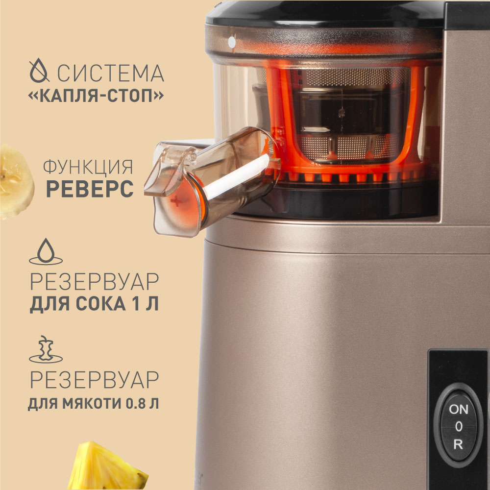 Шнековая соковыжималка ENDEVER SIGMA-92 - фото 8