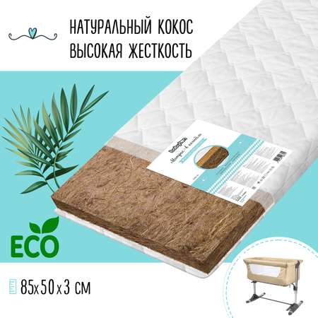 Матрас Babyton в колыбель Миди Кокос 85*50см