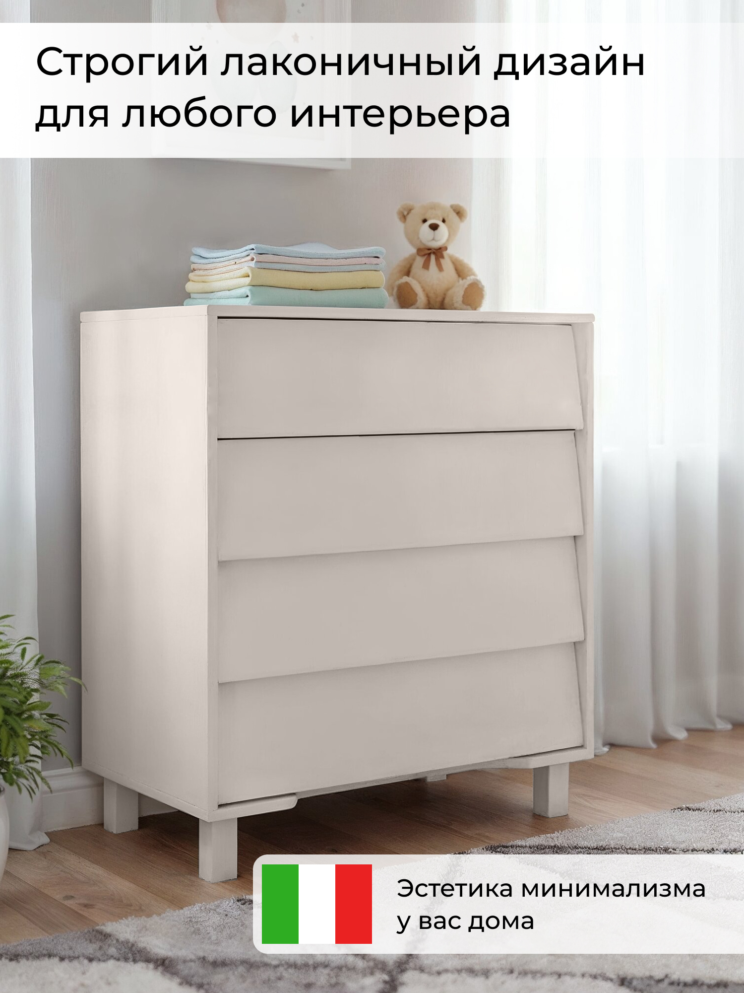 Комод пеленальный Sweet Baby Dante (бежевый) - фото 6